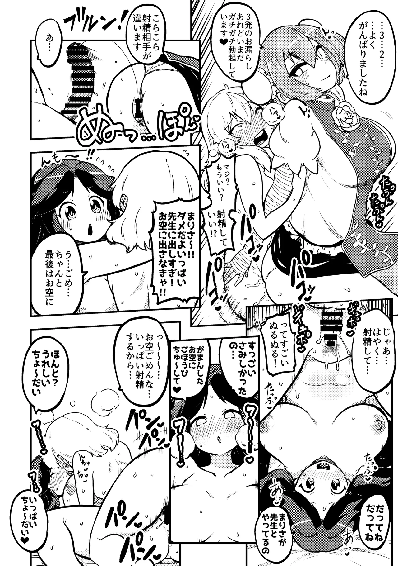 お空と魔理沙の娘とアリス 復習+無毛差分+メイキング page 10 featuring kasen ibara touhou project parody - futanari big breasts hentai manga - read online free