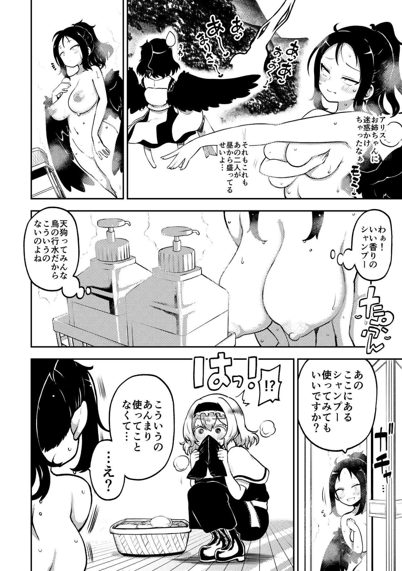 お空と魔理沙の娘とアリス 復習+無毛差分+メイキング - Page 37