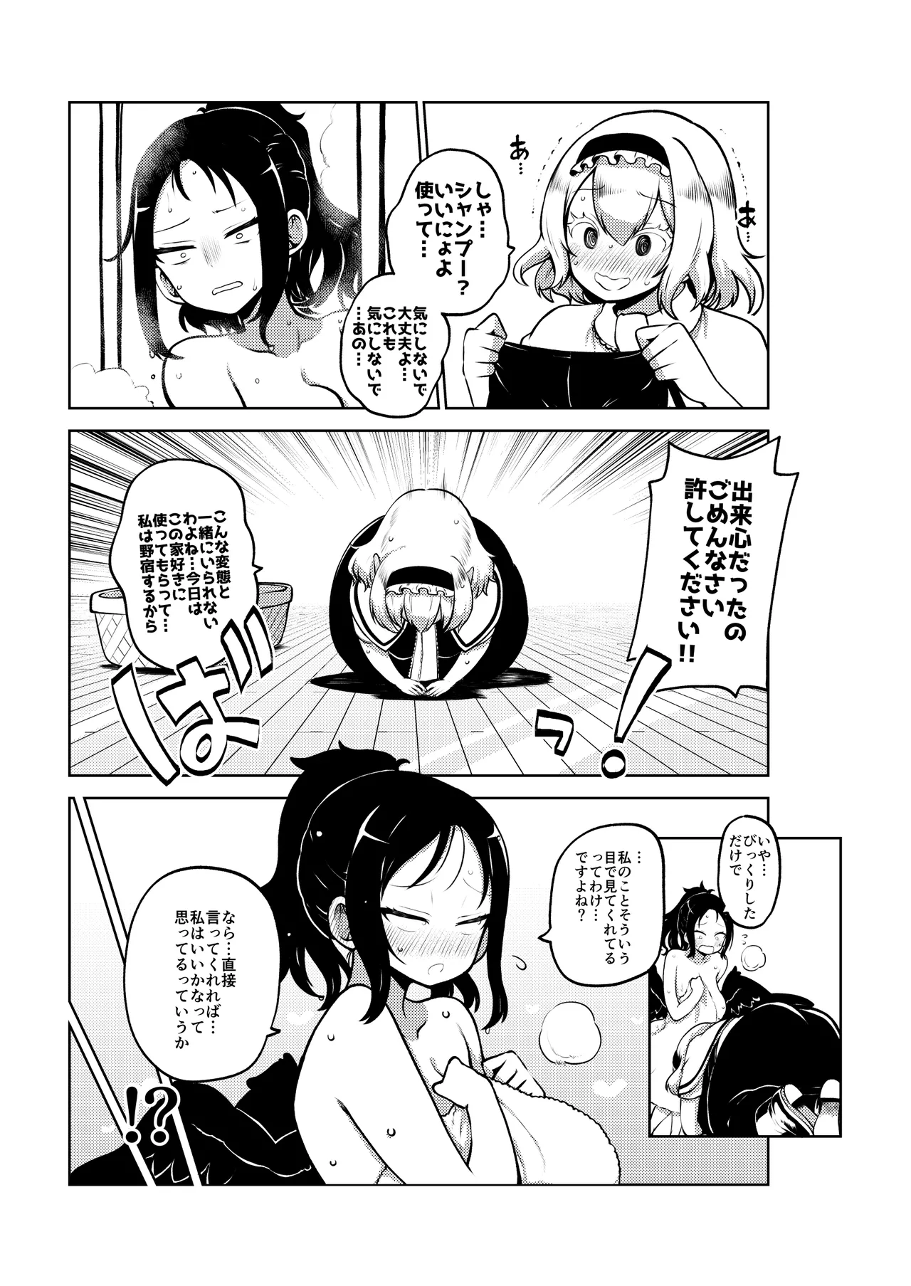 お空と魔理沙の娘とアリス 復習+無毛差分+メイキング - Page 46