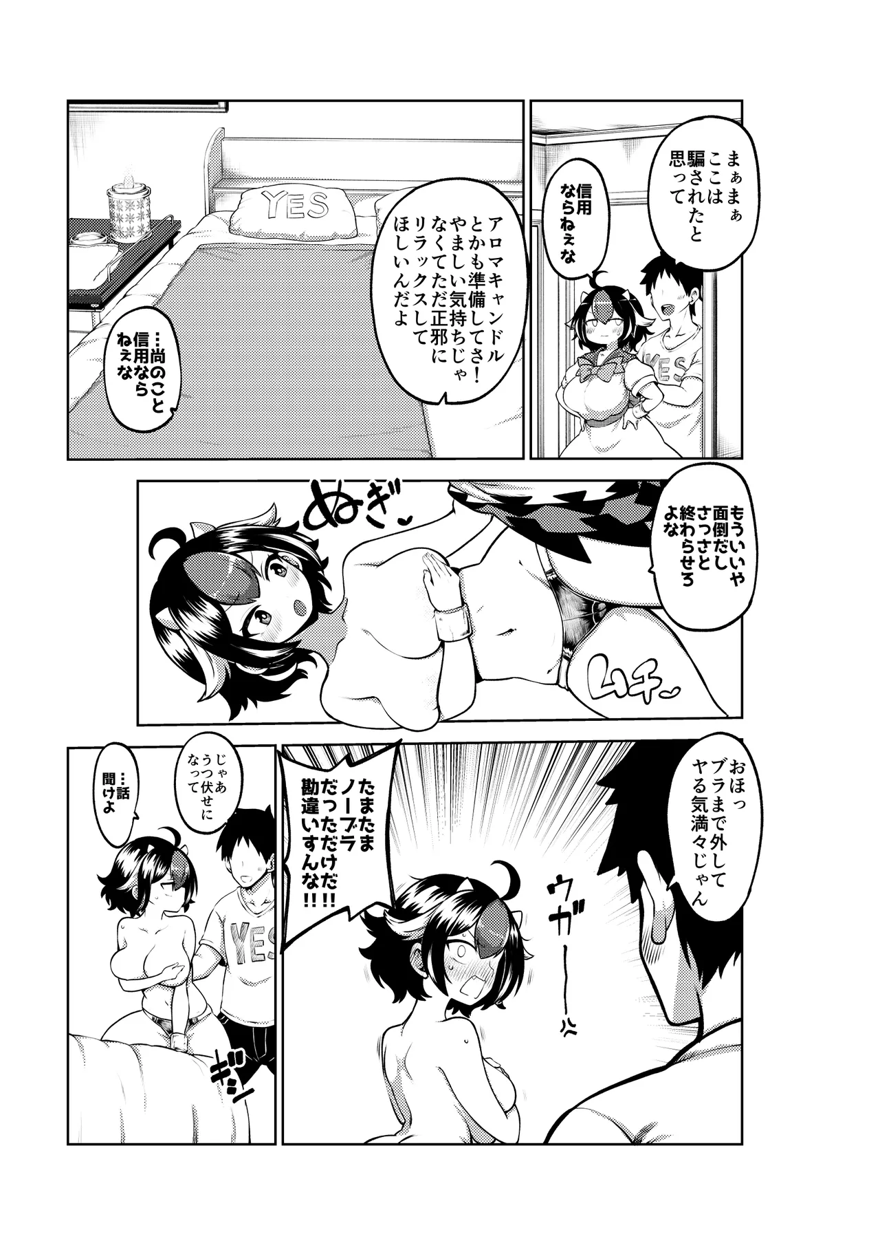 マッサージされ嫁正邪 一応無毛差分+めいきんぐ page 11 featuring seija kijin touhou project parody - sole female sole male hentai manga - read online free