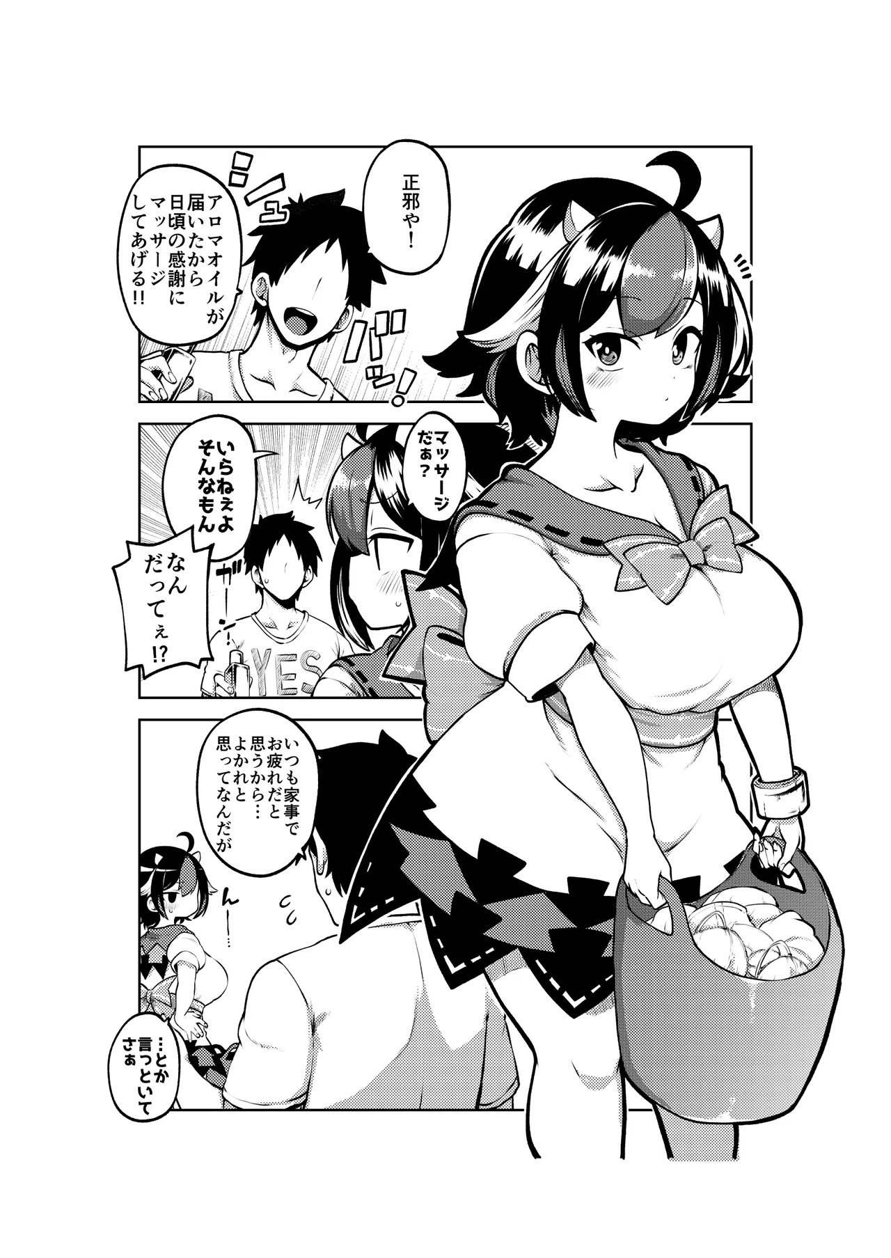 マッサージされ嫁正邪 一応無毛差分+めいきんぐ page 9 featuring seija kijin touhou project parody - sole female sole male hentai manga - read online free