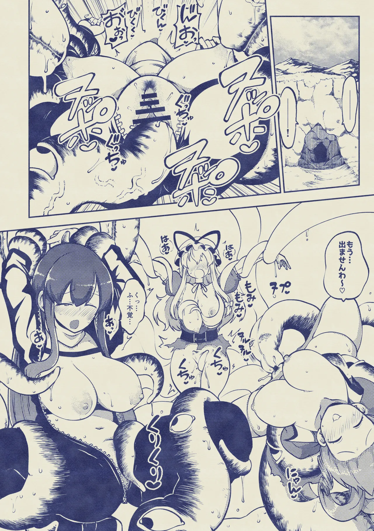 触手と幽々子 復習+無毛差分+メイキング - Page 22