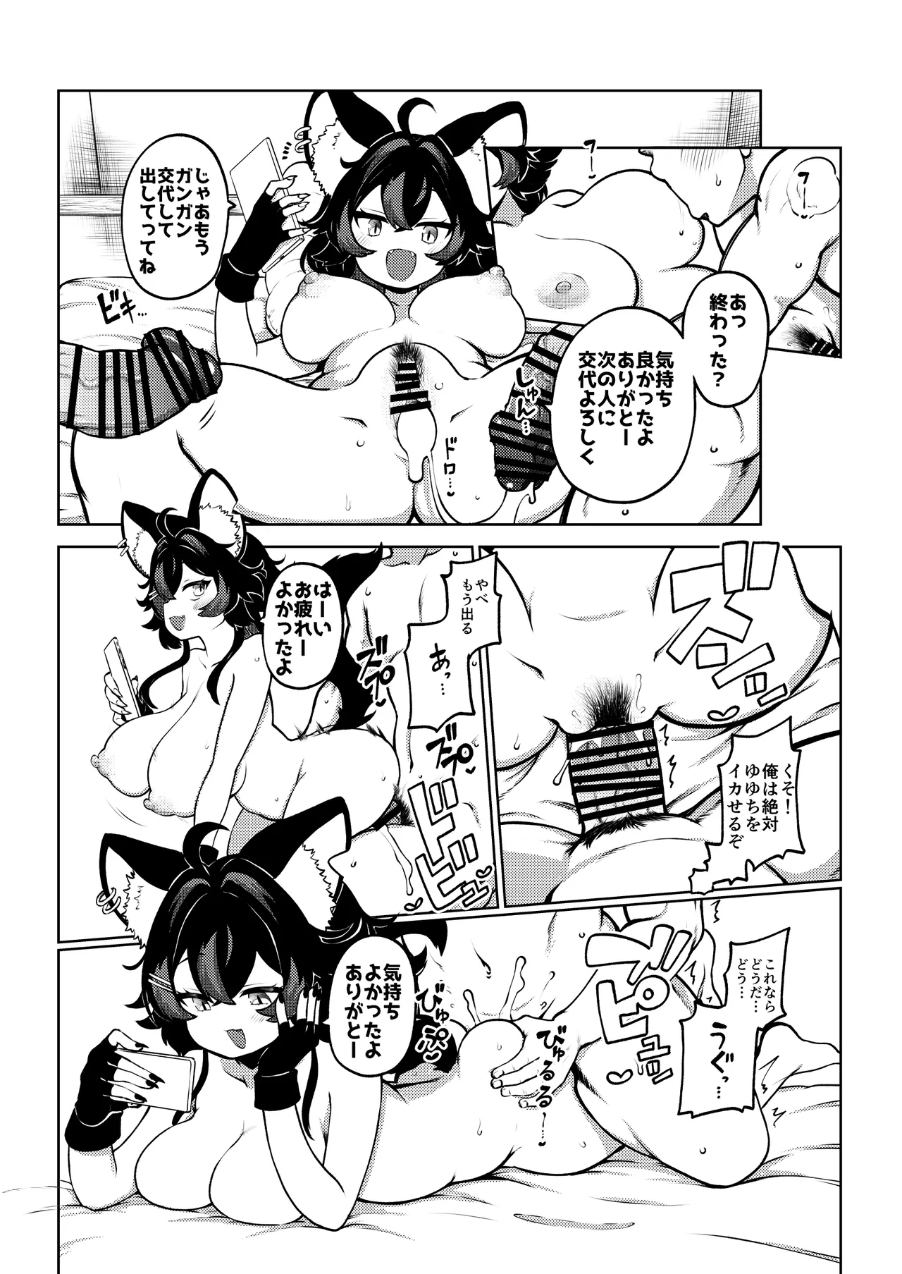 vtuber仁路ゆゆち漫画 無毛差分+メイキング - Page 15