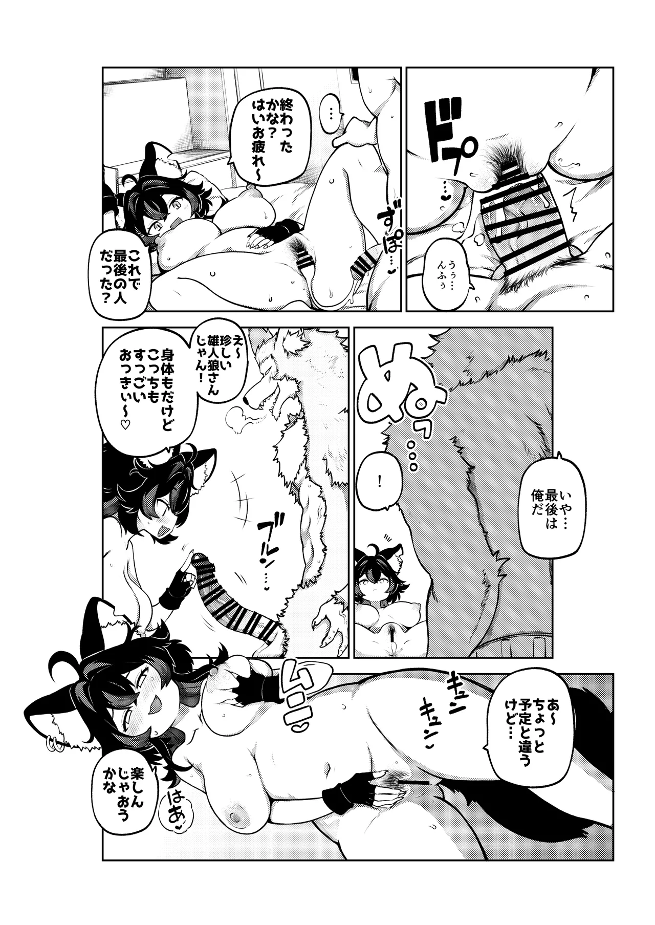 vtuber仁路ゆゆち漫画 無毛差分+メイキング - Page 16