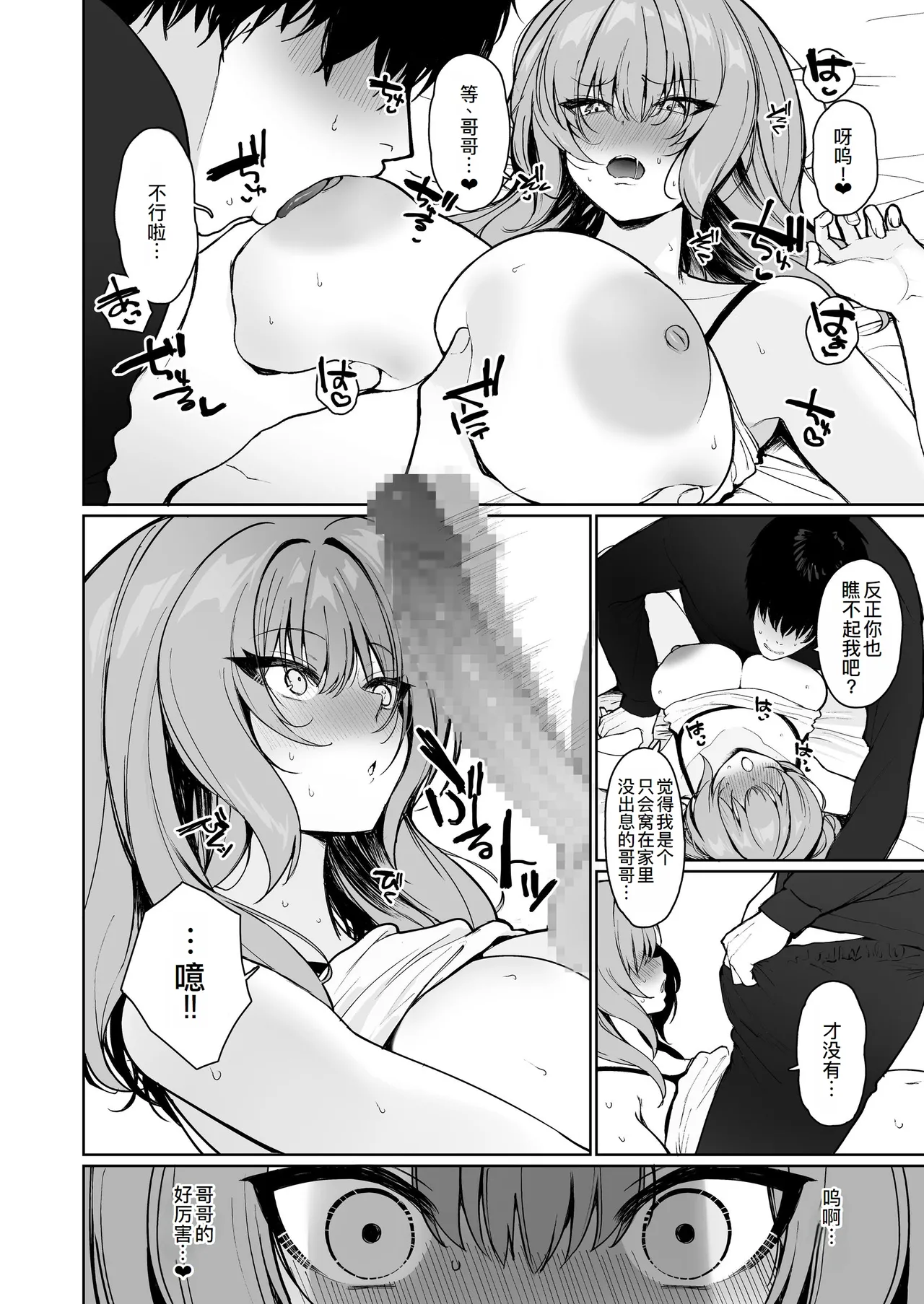 Kyorikan ga Bugtteru Gimai ga Isshou Icha Love Shitekuru page 10 original parody - sole female sole male hentai manga - read online free