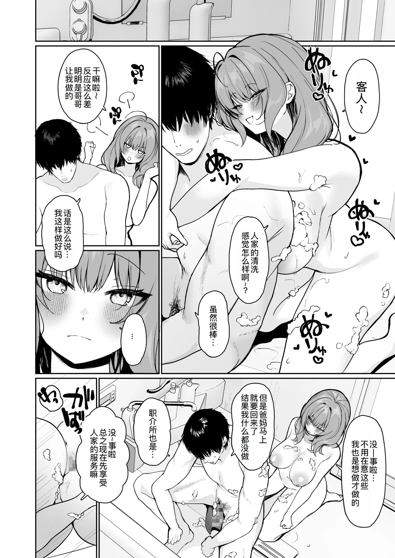 Kyorikan ga Bugtteru Gimai ga Isshou Icha Love Shitekuru page 24 original parody - sole female sole male hentai manga - read online free