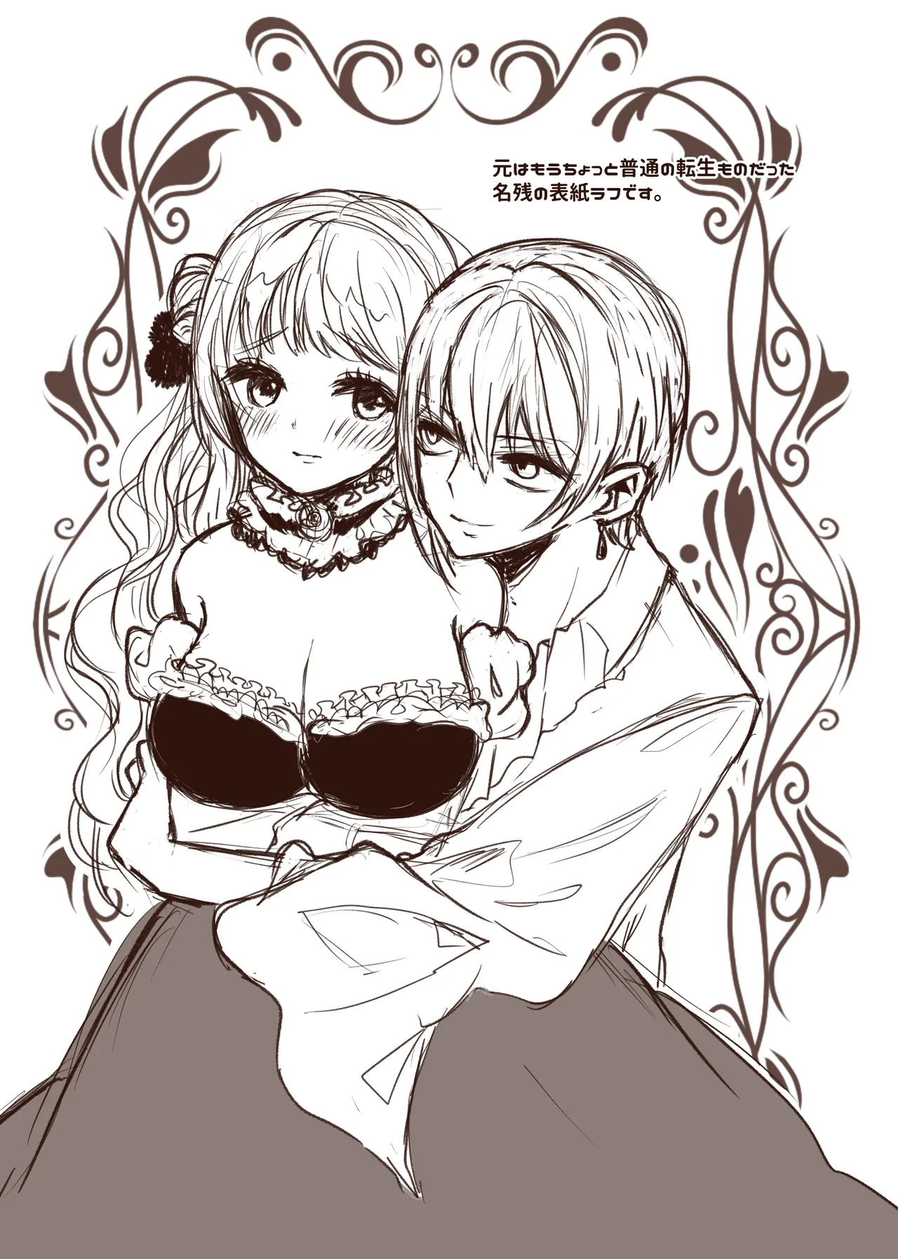 Akuyaku Reijou ni Tenseishitara Shuyaku Futari ni Semareteimasu! page 101 original parody - futanari cunnilingus hentai manga - read online free