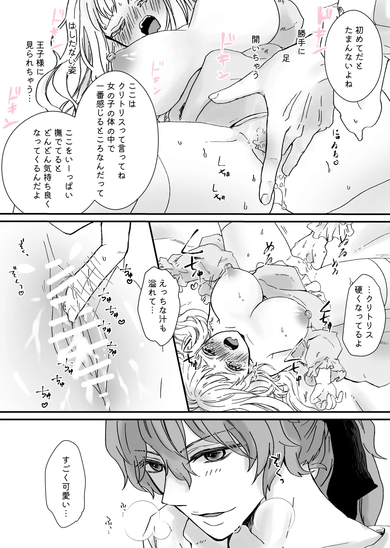 Akuyaku Reijou ni Tenseishitara Shuyaku Futari ni Semareteimasu! page 14 original parody - futanari cunnilingus hentai manga - read online free