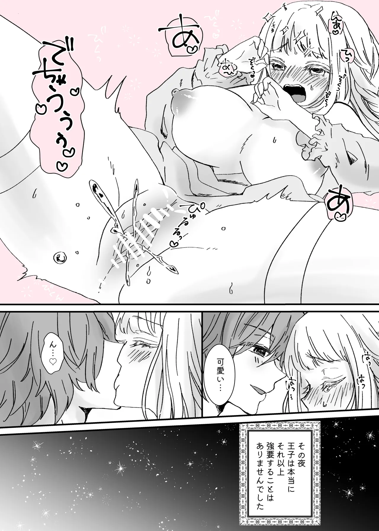 Akuyaku Reijou ni Tenseishitara Shuyaku Futari ni Semareteimasu! page 16 original parody - futanari cunnilingus hentai manga - read online free