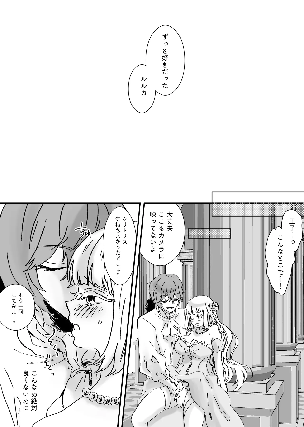 Akuyaku Reijou ni Tenseishitara Shuyaku Futari ni Semareteimasu! page 26 original parody - sole male nakadashi hentai manga - read online free