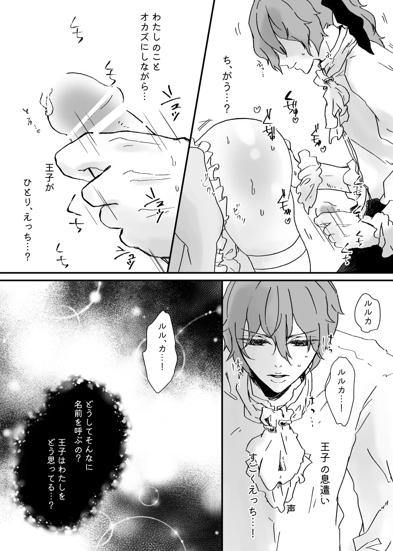 Akuyaku Reijou ni Tenseishitara Shuyaku Futari ni Semareteimasu! page 32 original parody - futanari cunnilingus hentai manga - read online free