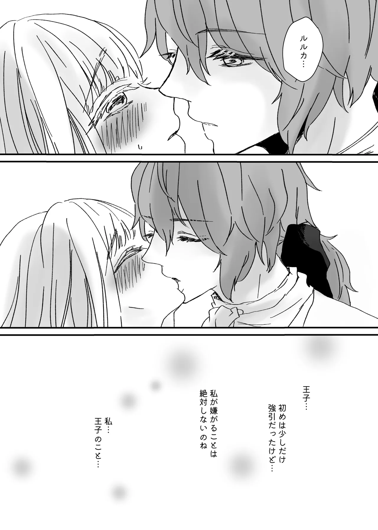 Akuyaku Reijou ni Tenseishitara Shuyaku Futari ni Semareteimasu! page 39 original parody - sole male nakadashi hentai manga - read online free