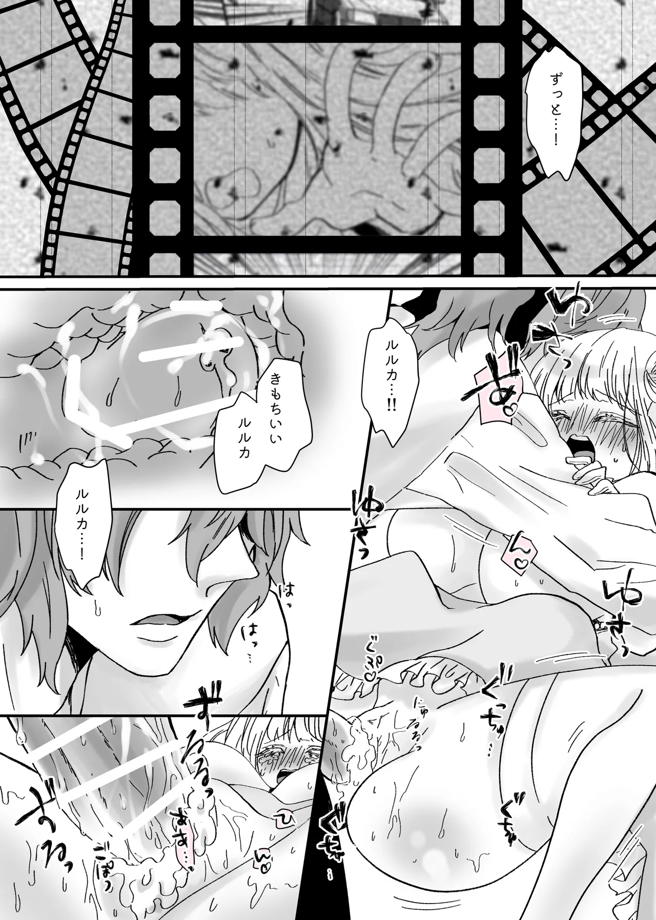 Akuyaku Reijou ni Tenseishitara Shuyaku Futari ni Semareteimasu! page 67 original parody - futanari cunnilingus hentai manga - read online free