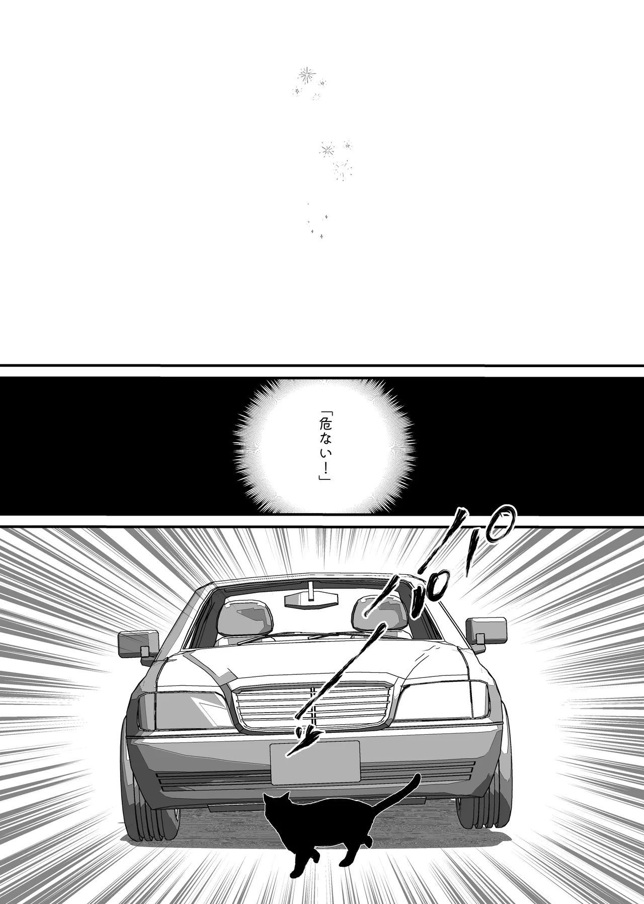 Akuyaku Reijou ni Tenseishitara Shuyaku Futari ni Semareteimasu! page 80 original parody - sole male nakadashi hentai manga - read online free