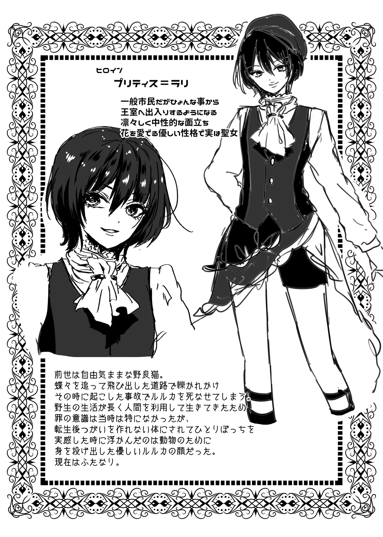 Akuyaku Reijou ni Tenseishitara Shuyaku Futari ni Semareteimasu! page 99 original parody - futanari cunnilingus hentai manga - read online free