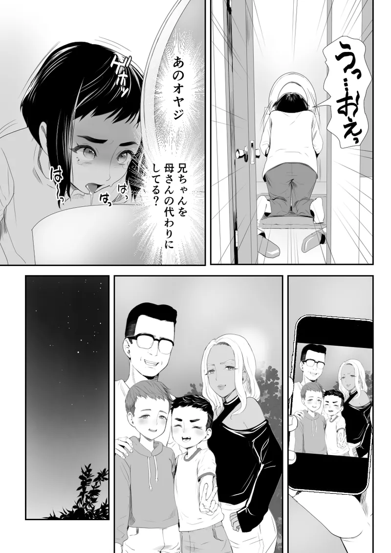 Nou Kaizou Shiawase Kazoku 1 page 14 original parody - father anal hentai manga - read online free