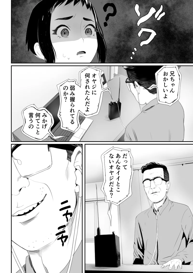 Nou Kaizou Shiawase Kazoku 1 page 33 original parody - father anal hentai manga - read online free