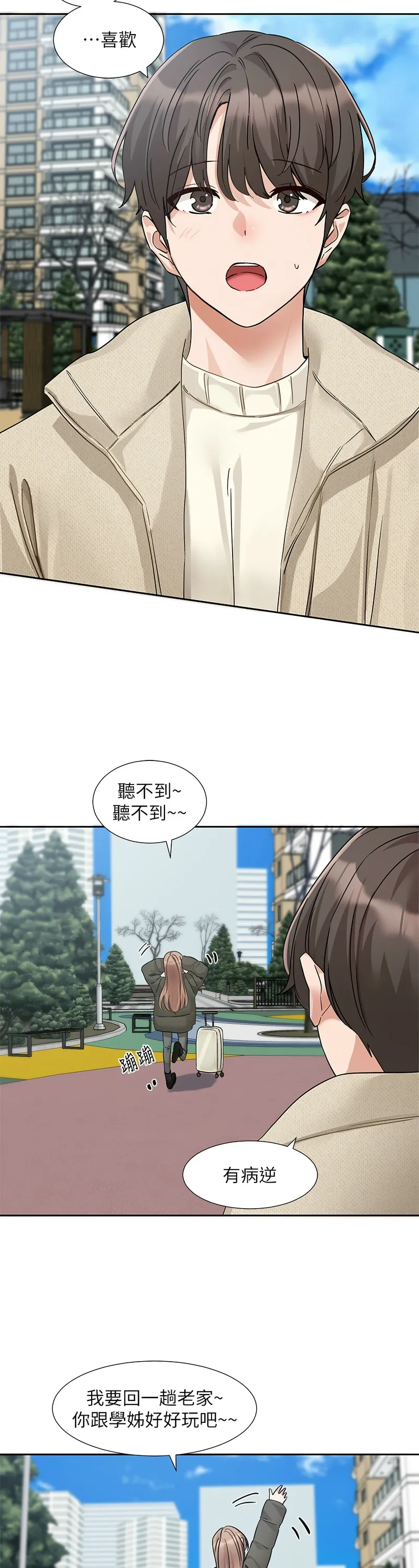 社团学姐/Circles 187-203 page 122 - sole female nakadashi hentai manga - read online free