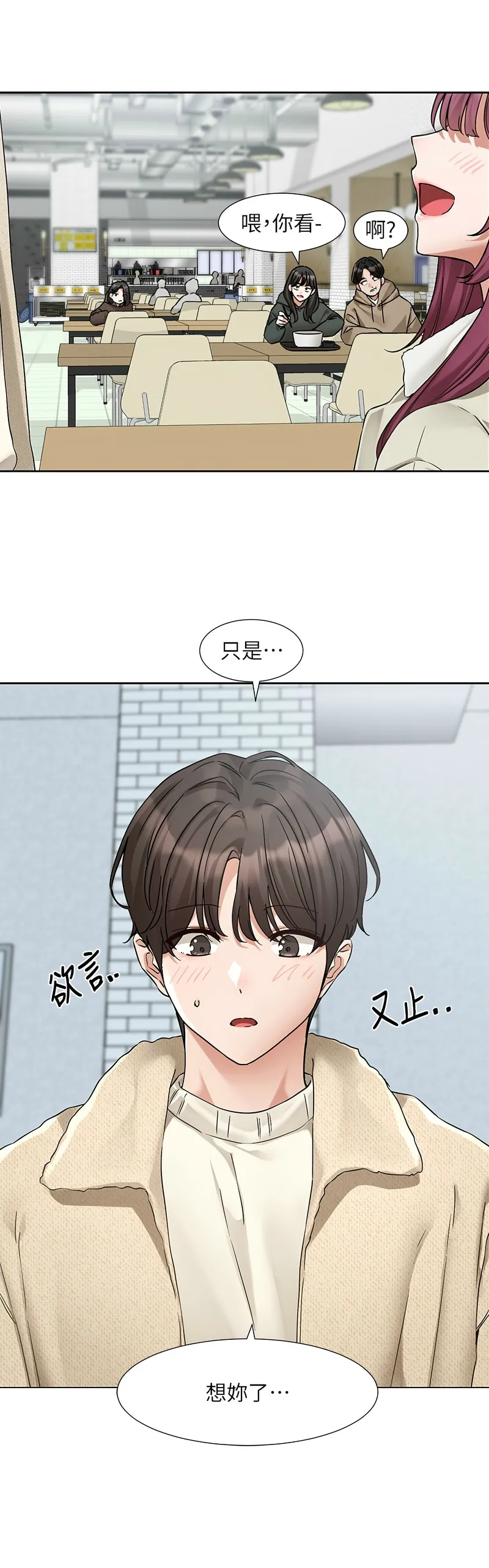 社团学姐/Circles 187-203 page 140 - sole female nakadashi hentai manga - read online free