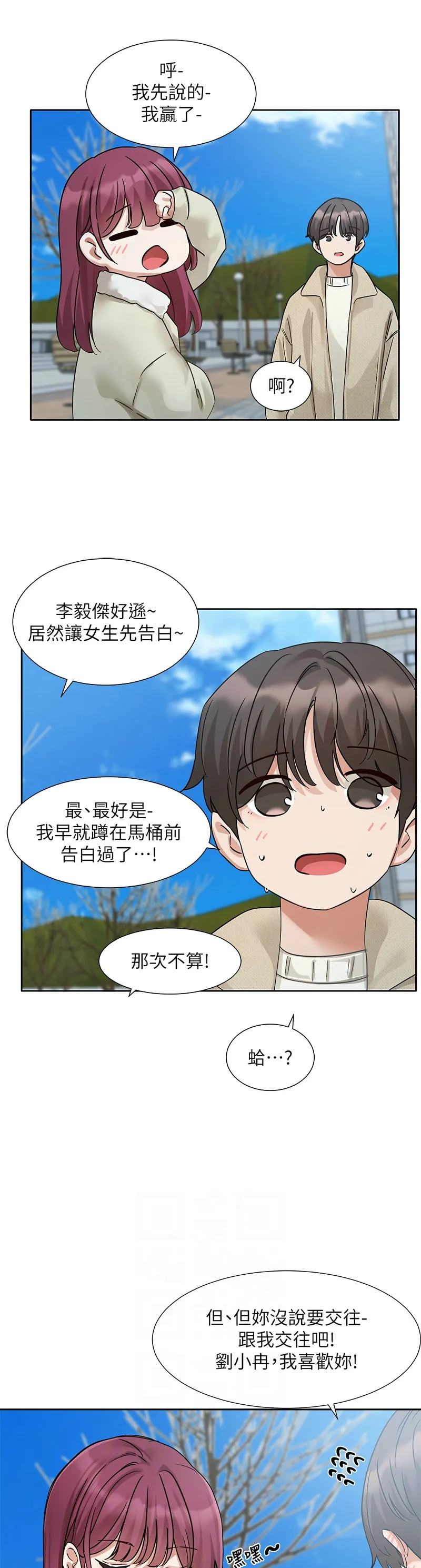 社团学姐/Circles 187-203 page 156 - sole female nakadashi hentai manga - read online free