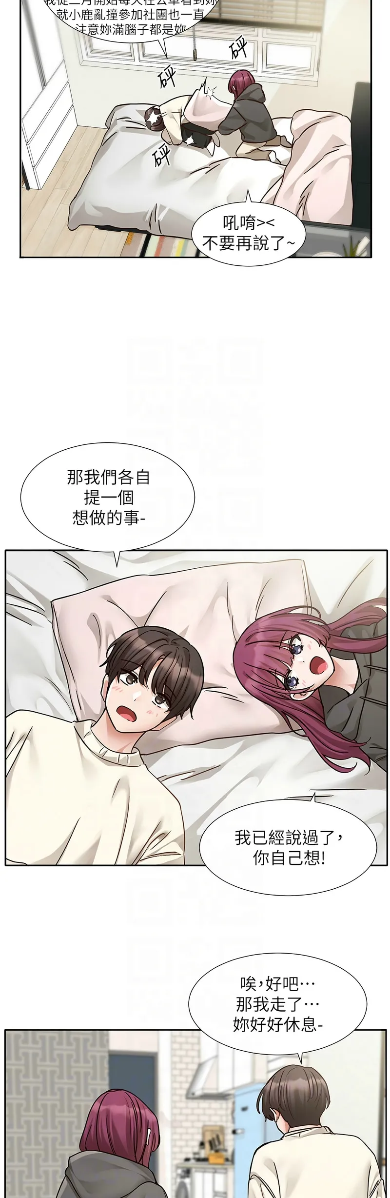 社团学姐/Circles 187-203 page 162 - sole female nakadashi hentai manga - read online free