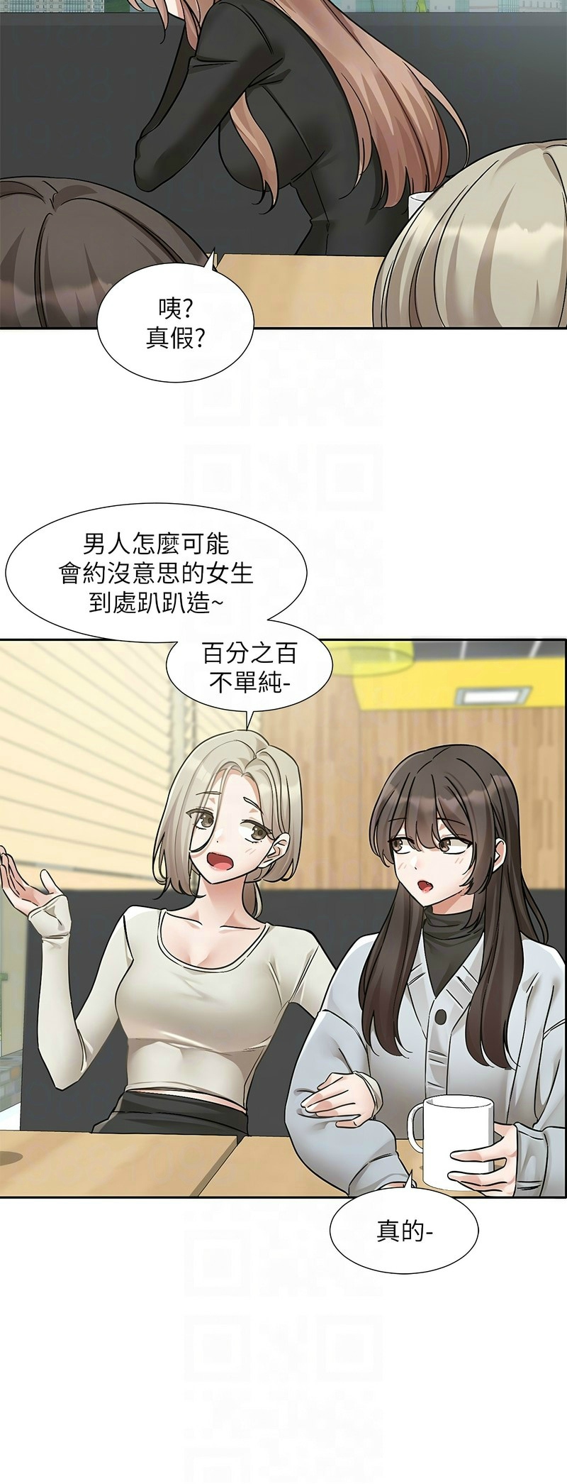 社团学姐/Circles 187-203 - Page 168
