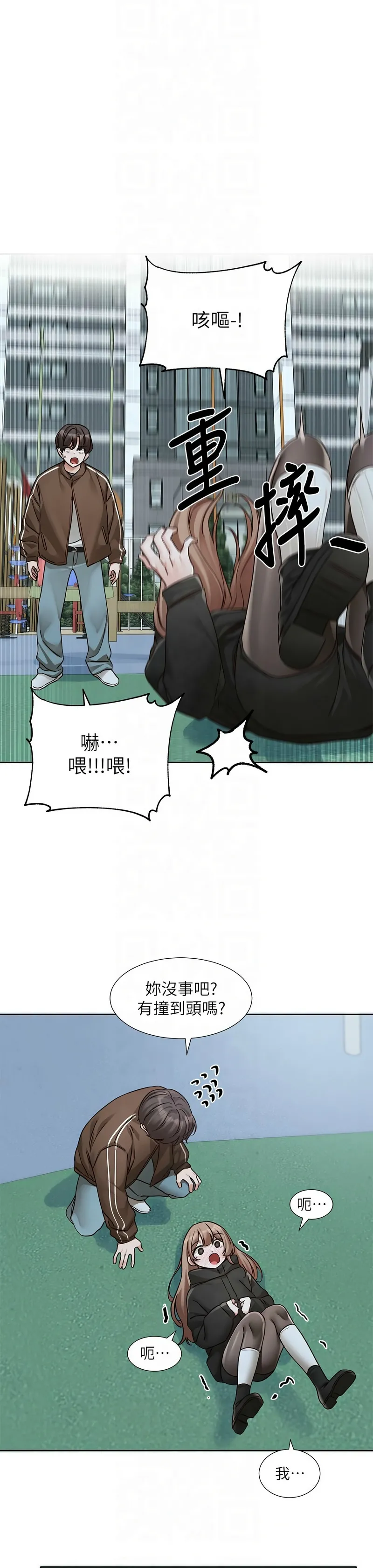 社团学姐/Circles 187-203 - Page 199