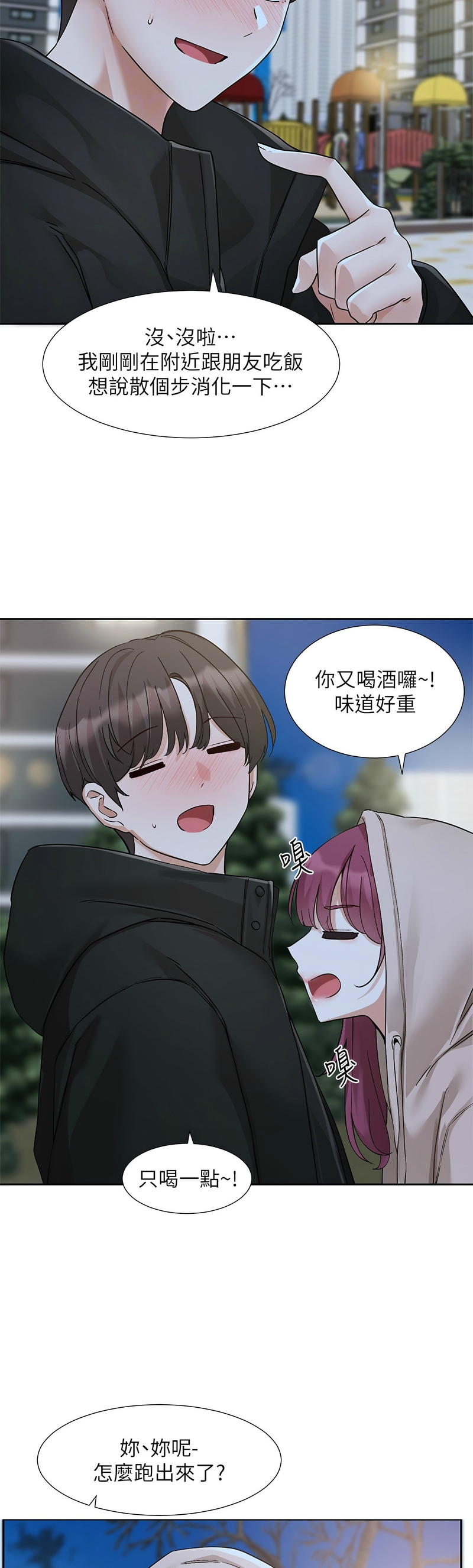 社团学姐/Circles 187-203 page 31 - sole female nakadashi hentai manga - read online free