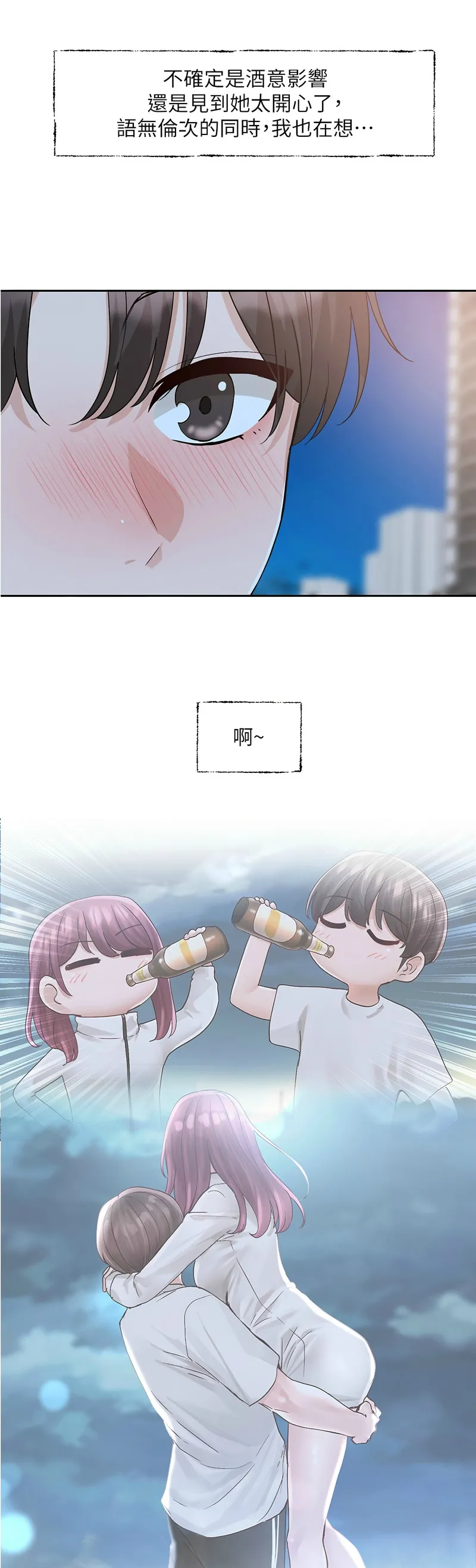 社团学姐/Circles 187-203 page 33 - sole female nakadashi hentai manga - read online free