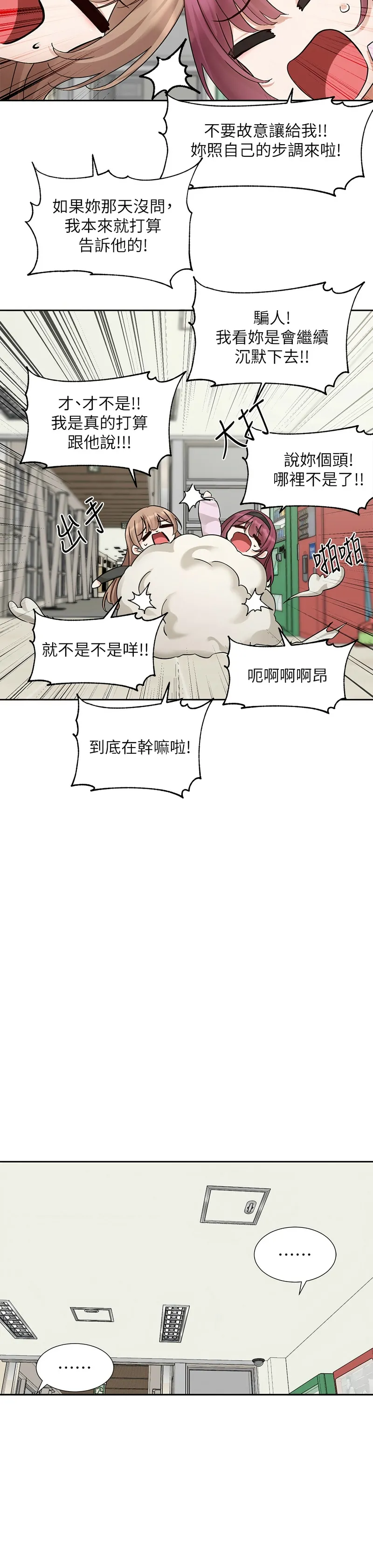 社团学姐/Circles 187-203 page 68 - squirting big breasts hentai manga - read online free