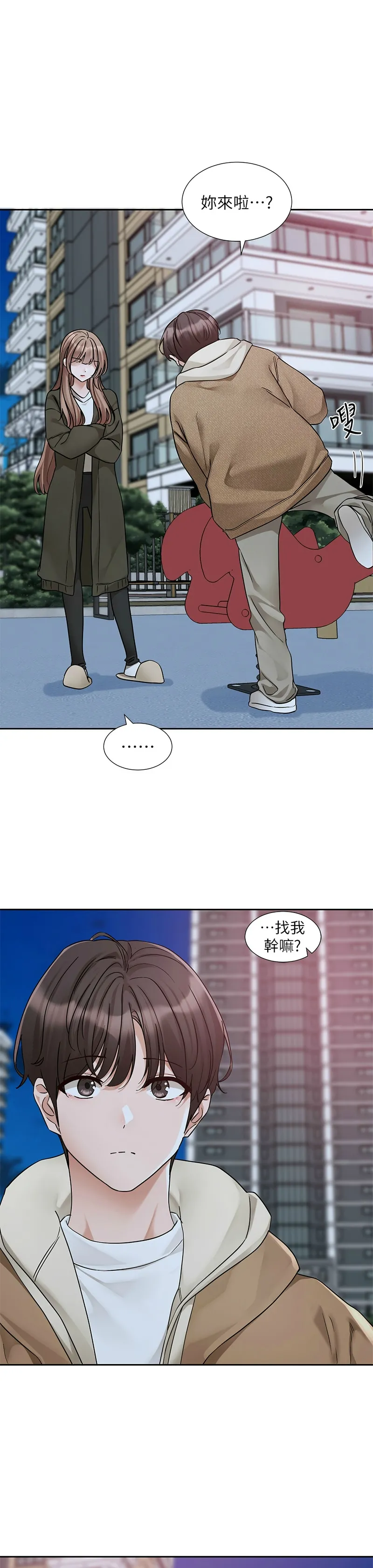 社团学姐/Circles 187-203 - Page 65