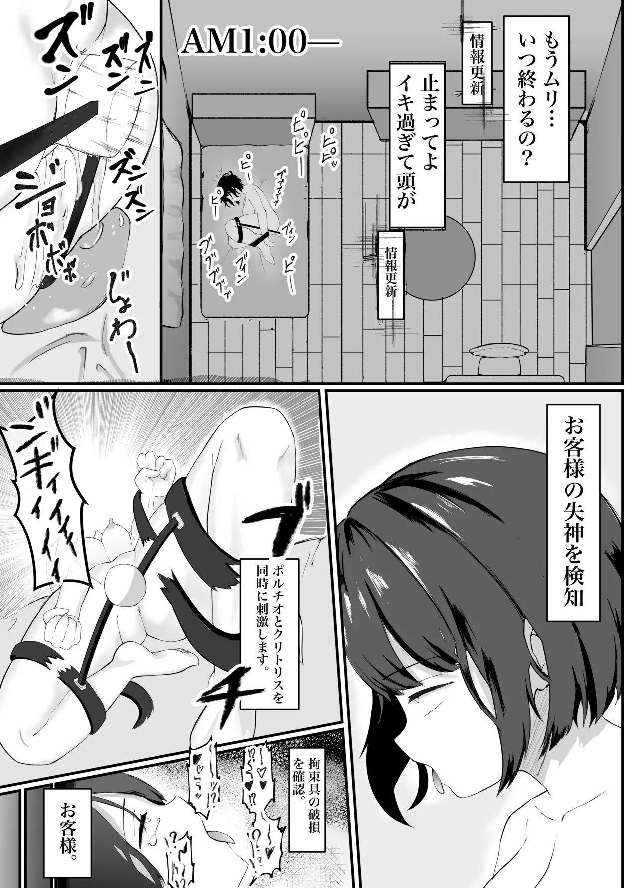 発情期のJ○が最新AI搭載の自動学習電動ディルドで朝までイキ果てた夜 page 15 original parody - masturbation sex toys hentai manga - read online free