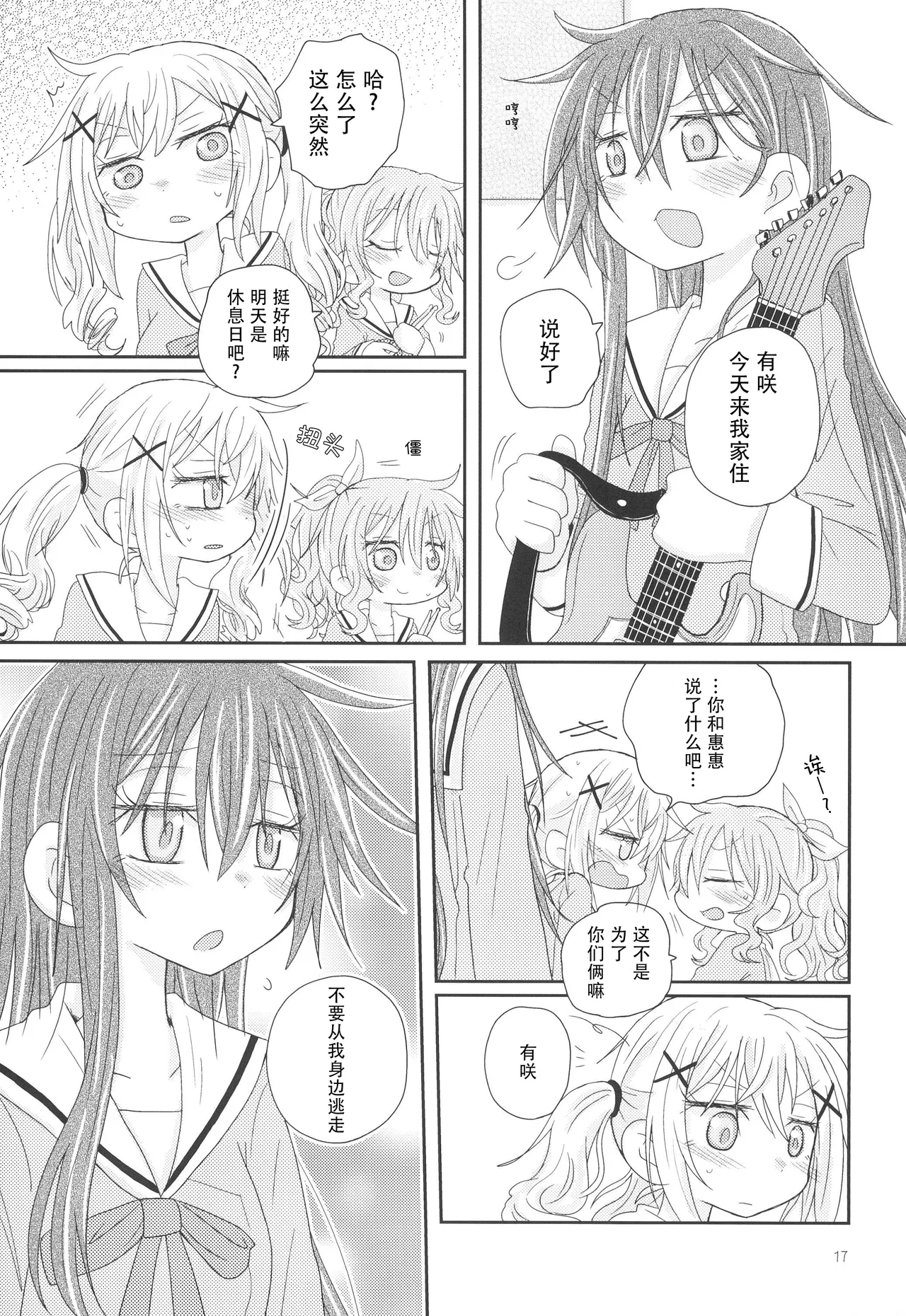 Osasoi Bunny | 邀请的小兔 page 20 featuring arisa ichigaya bang dream parody - futanari defloration hentai manga - read online free