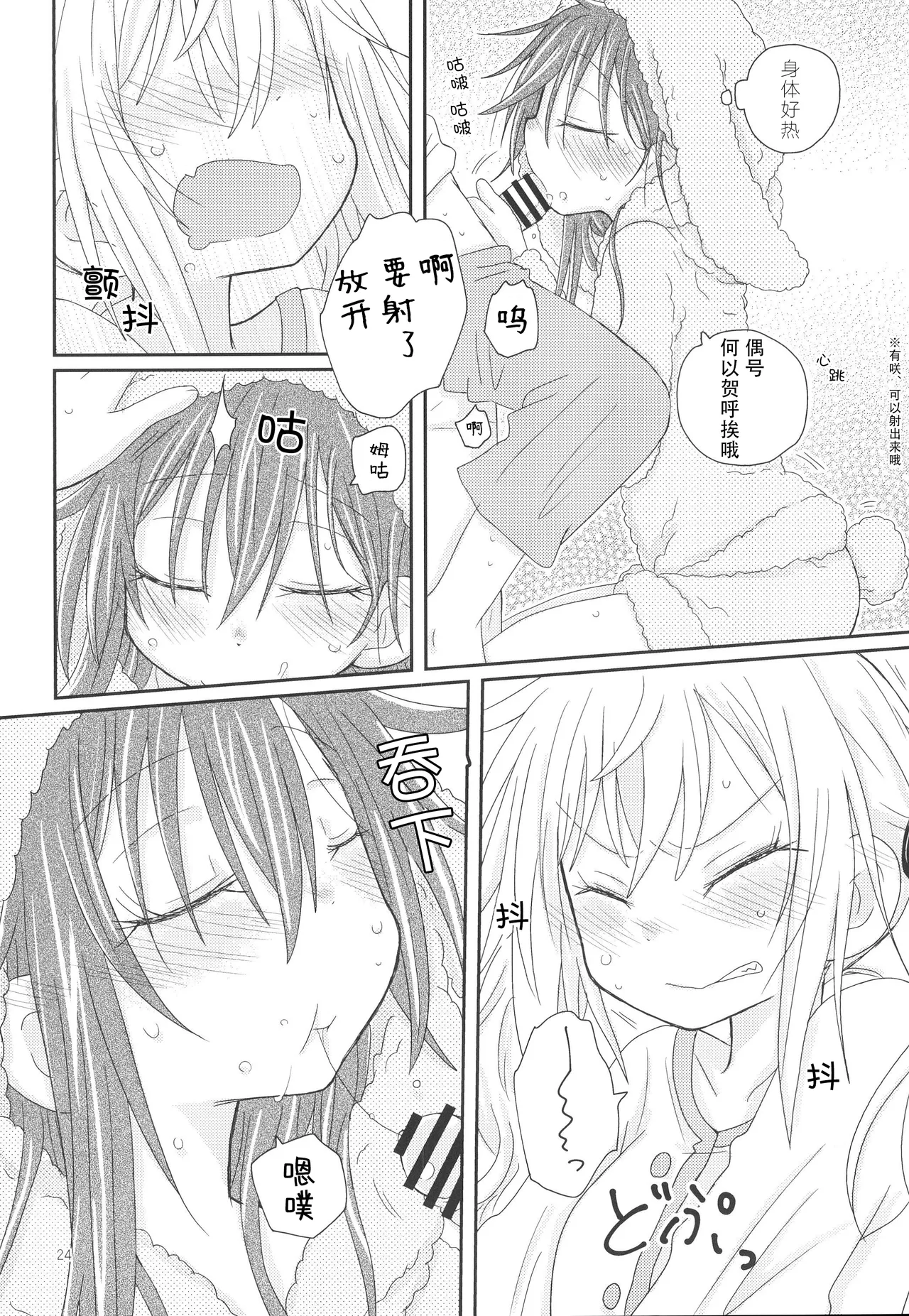 Osasoi Bunny | 邀请的小兔 page 27 featuring arisa ichigaya bang dream parody - rough translation defloration hentai manga - read online free