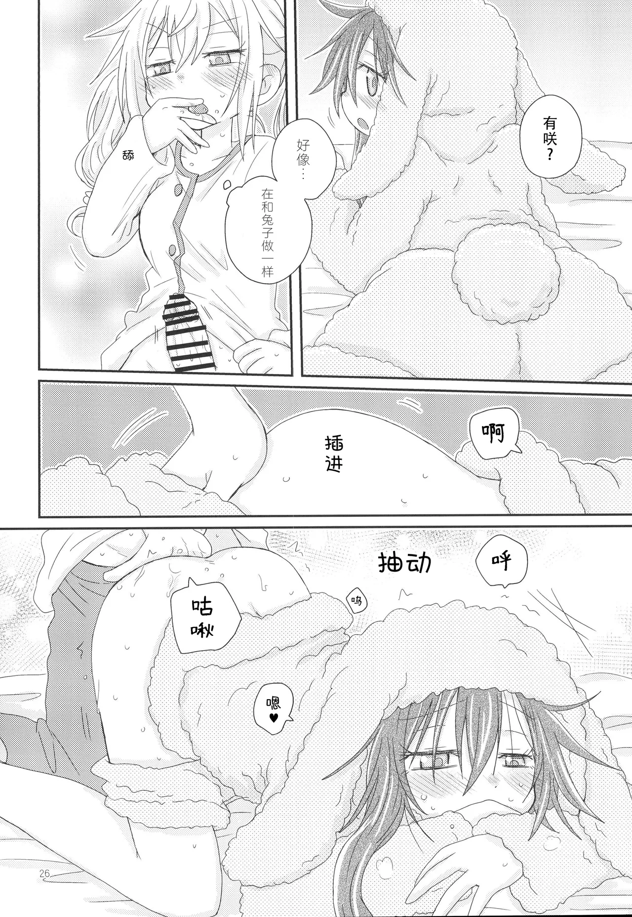 Osasoi Bunny | 邀请的小兔 page 29 featuring arisa ichigaya bang dream parody - futanari defloration hentai manga - read online free