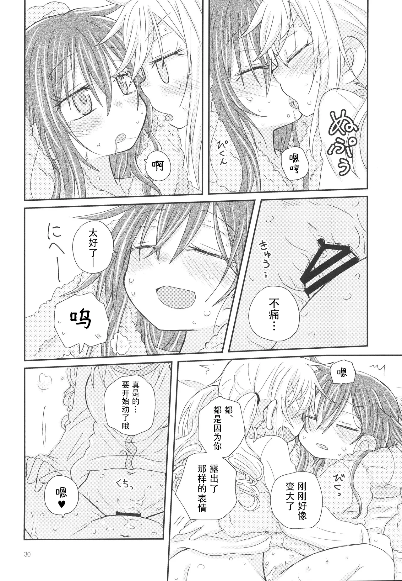 Osasoi Bunny | 邀请的小兔 page 33 featuring arisa ichigaya bang dream parody - futanari defloration hentai manga - read online free