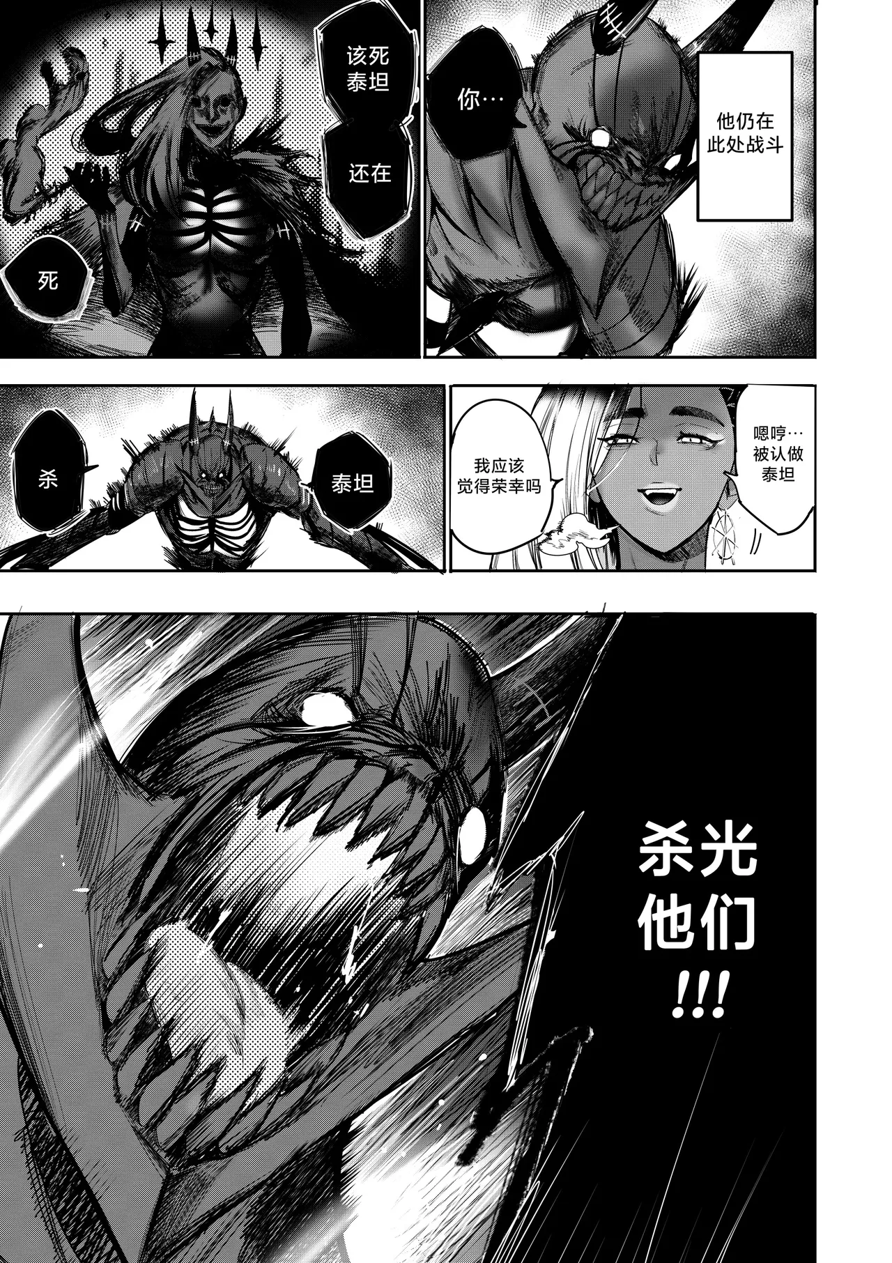 I Sold My Body to A God page 114 original parody - compilation hentai manga - read online free