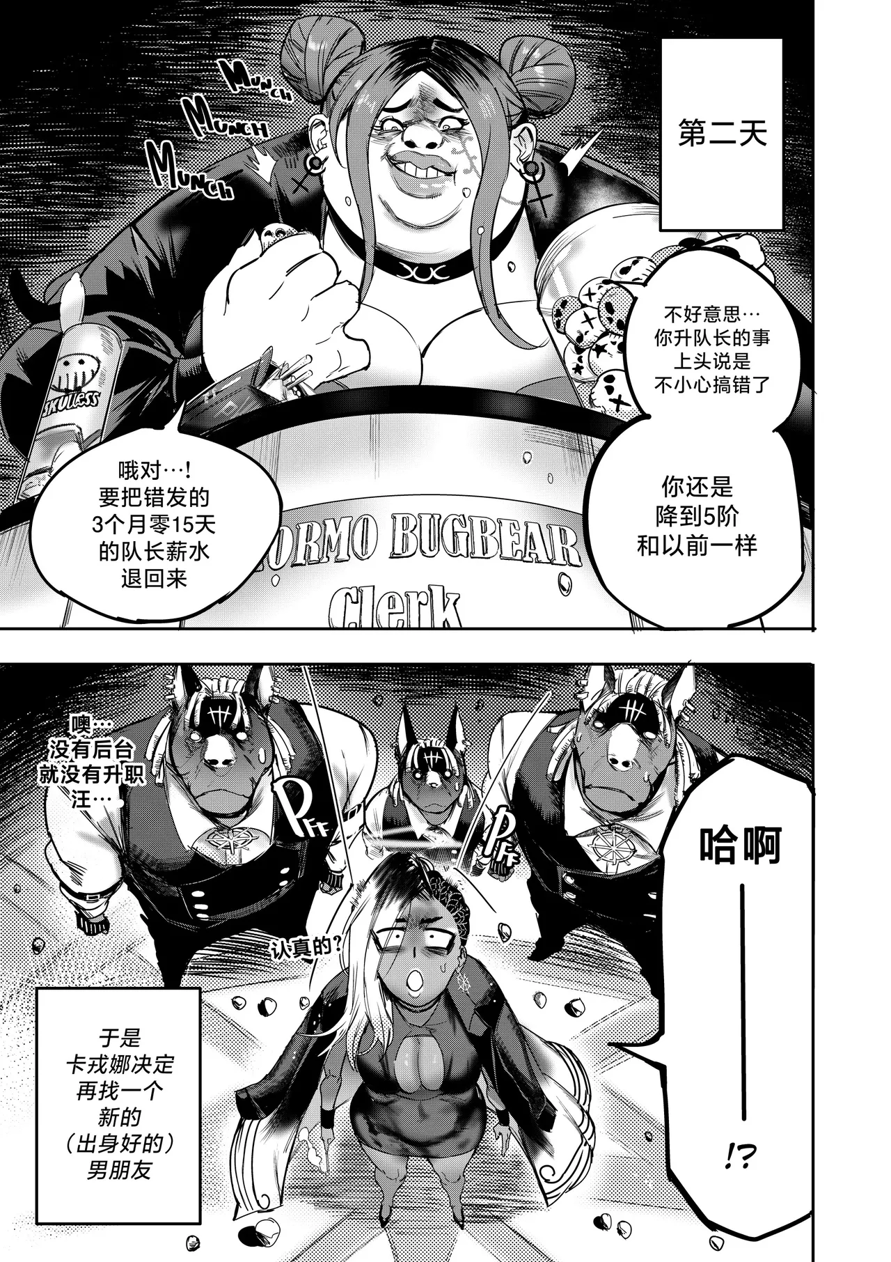 I Sold My Body to A God page 130 original parody - compilation hentai manga - read online free