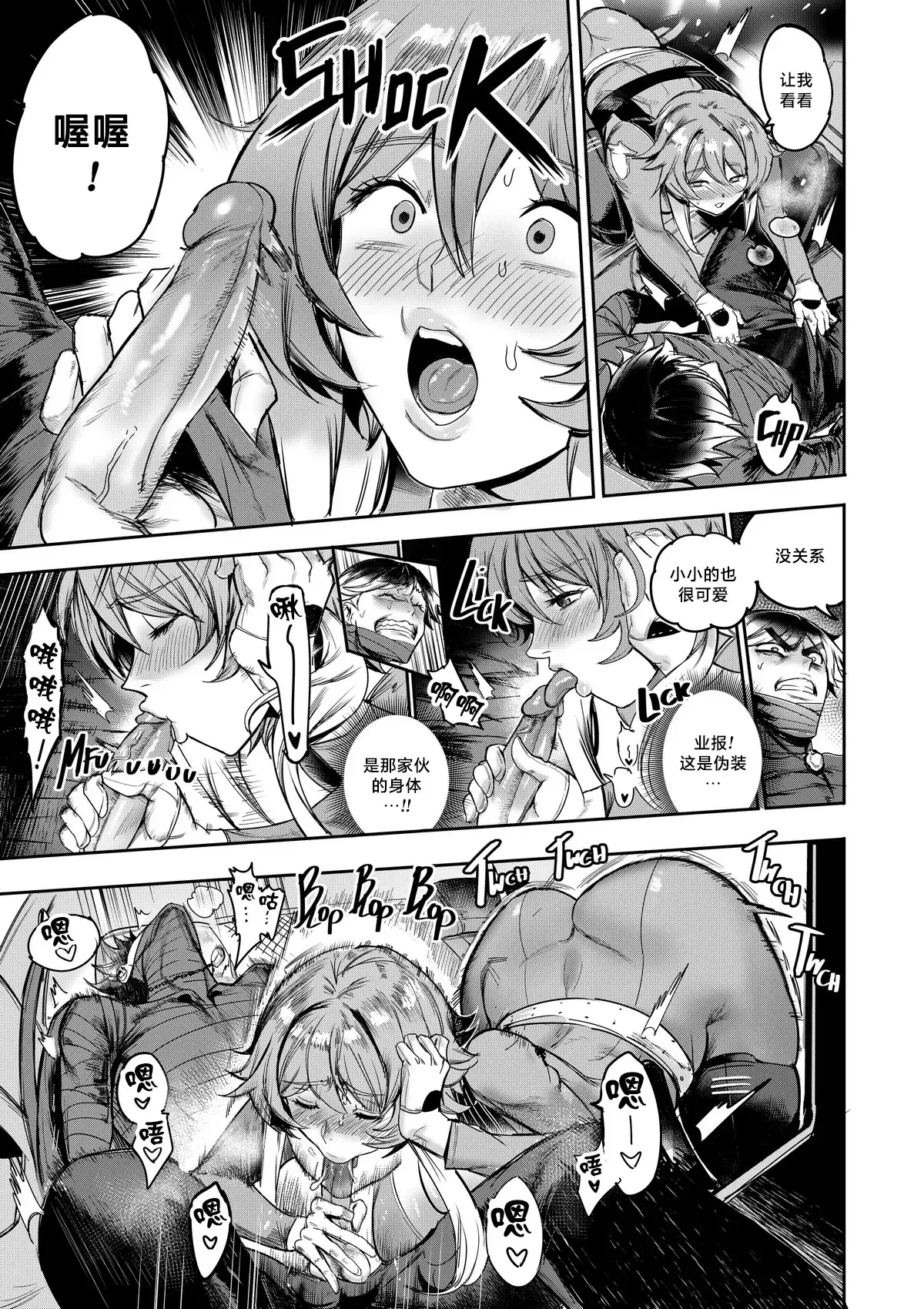 I Sold My Body to A God page 160 original parody - compilation hentai manga - read online free