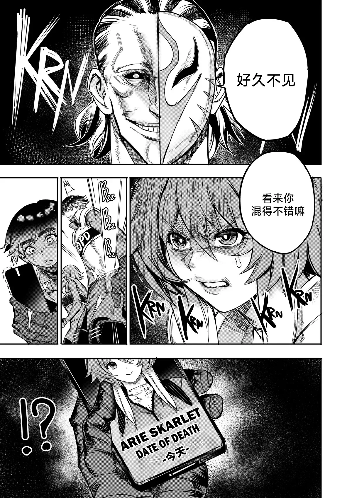 I Sold My Body to A God page 176 original parody - compilation hentai manga - read online free