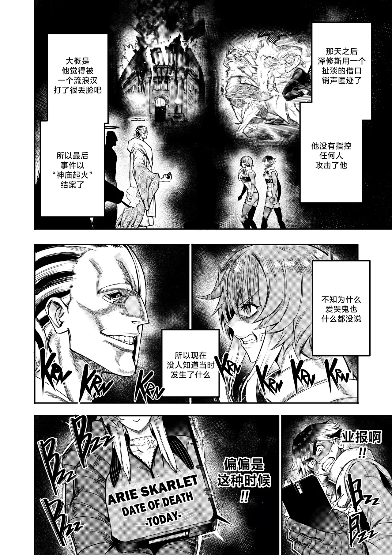 I Sold My Body to A God page 182 original parody - compilation hentai manga - read online free