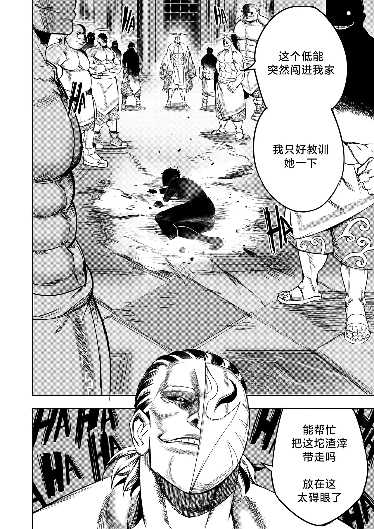 I Sold My Body to A God page 207 original parody - compilation hentai manga - read online free