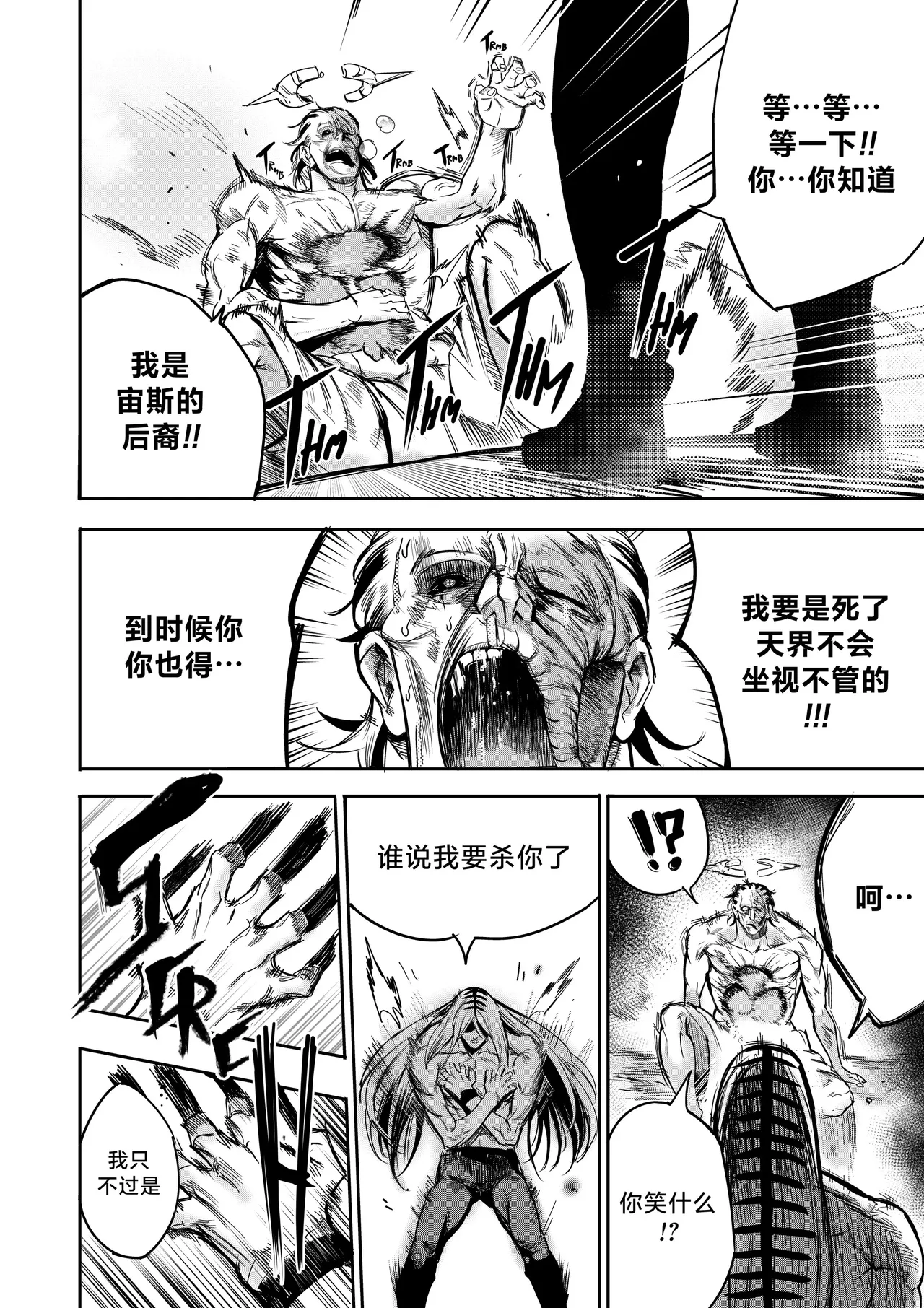 I Sold My Body to A God page 219 original parody - compilation hentai manga - read online free