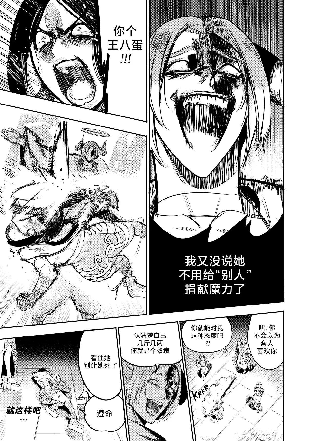 I Sold My Body to A God page 255 original parody - compilation hentai manga - read online free