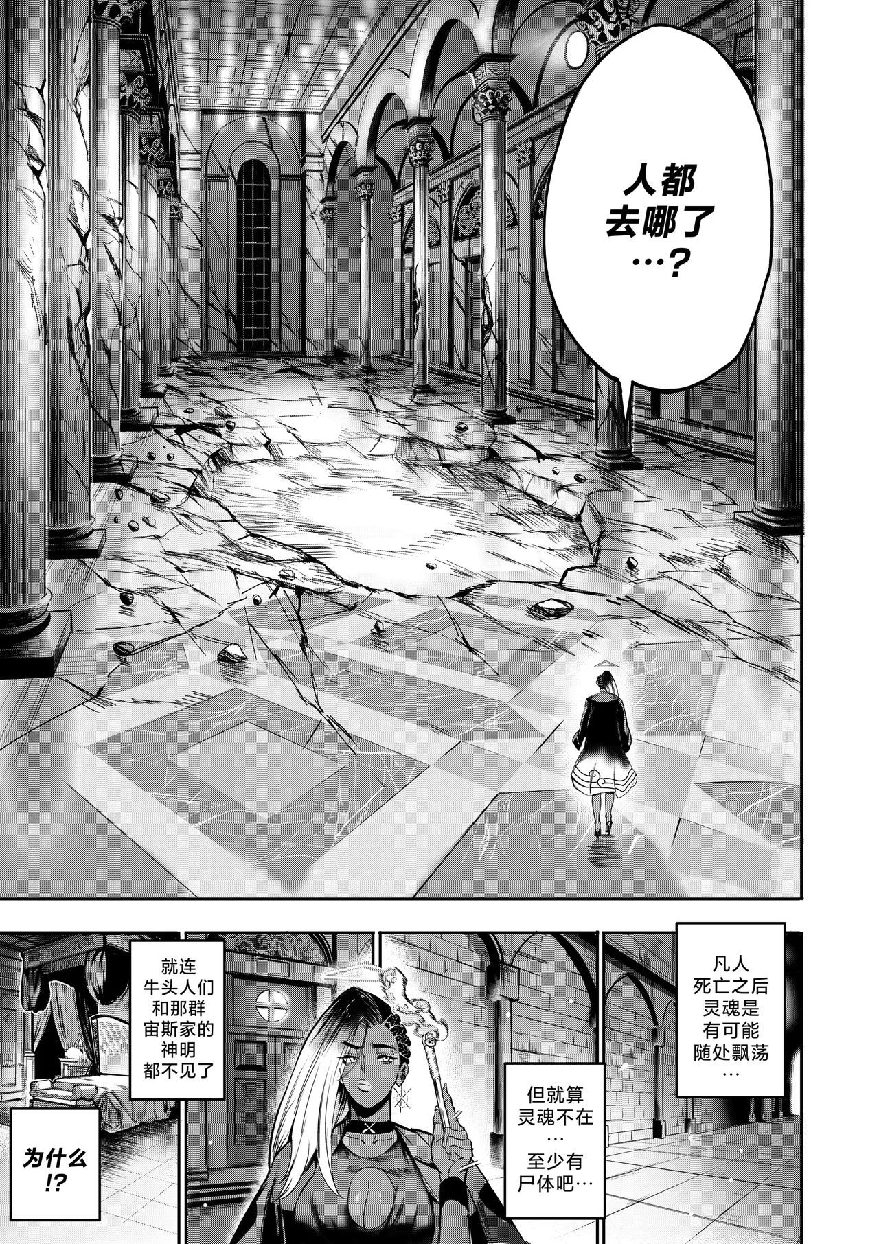 I Sold My Body to A God page 268 original parody - compilation hentai manga - read online free