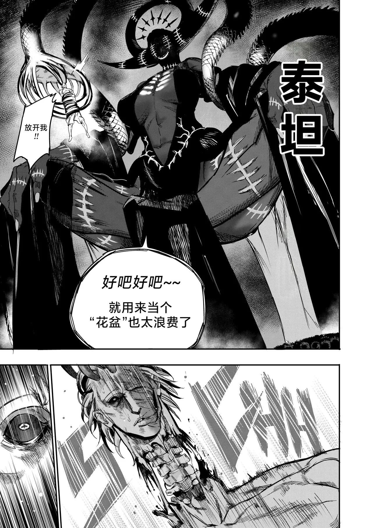 I Sold My Body to A God page 274 original parody - compilation hentai manga - read online free