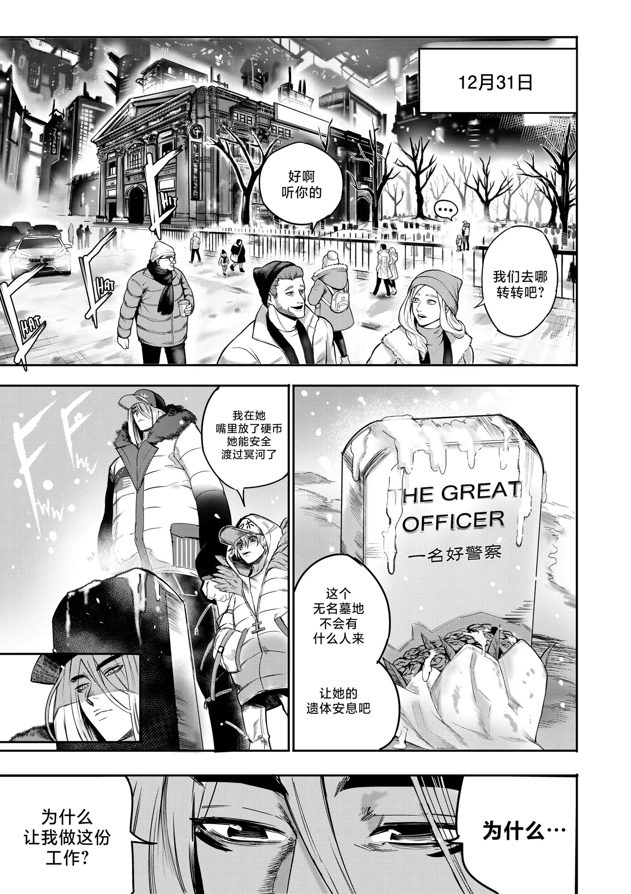 I Sold My Body to A God page 278 original parody - compilation hentai manga - read online free