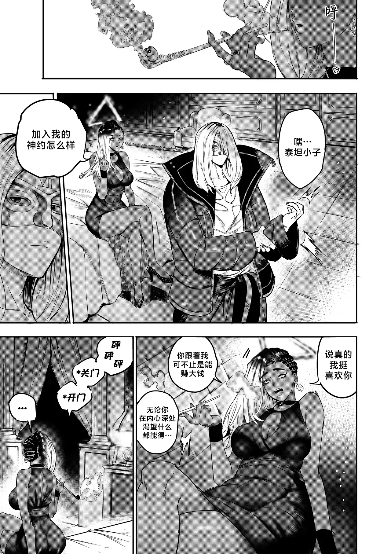 I Sold My Body to A God page 28 original parody - compilation hentai manga - read online free