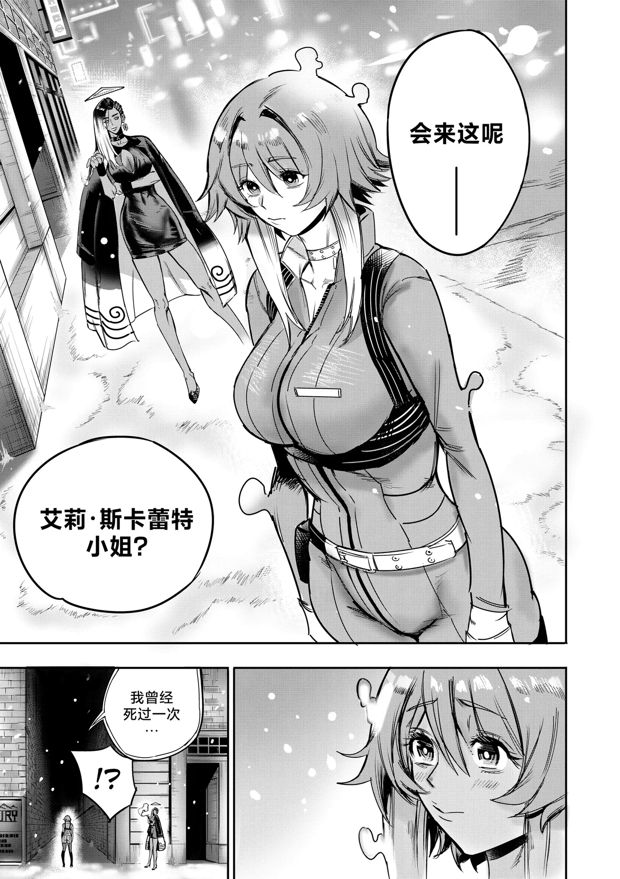 I Sold My Body to A God page 282 original parody - compilation hentai manga - read online free