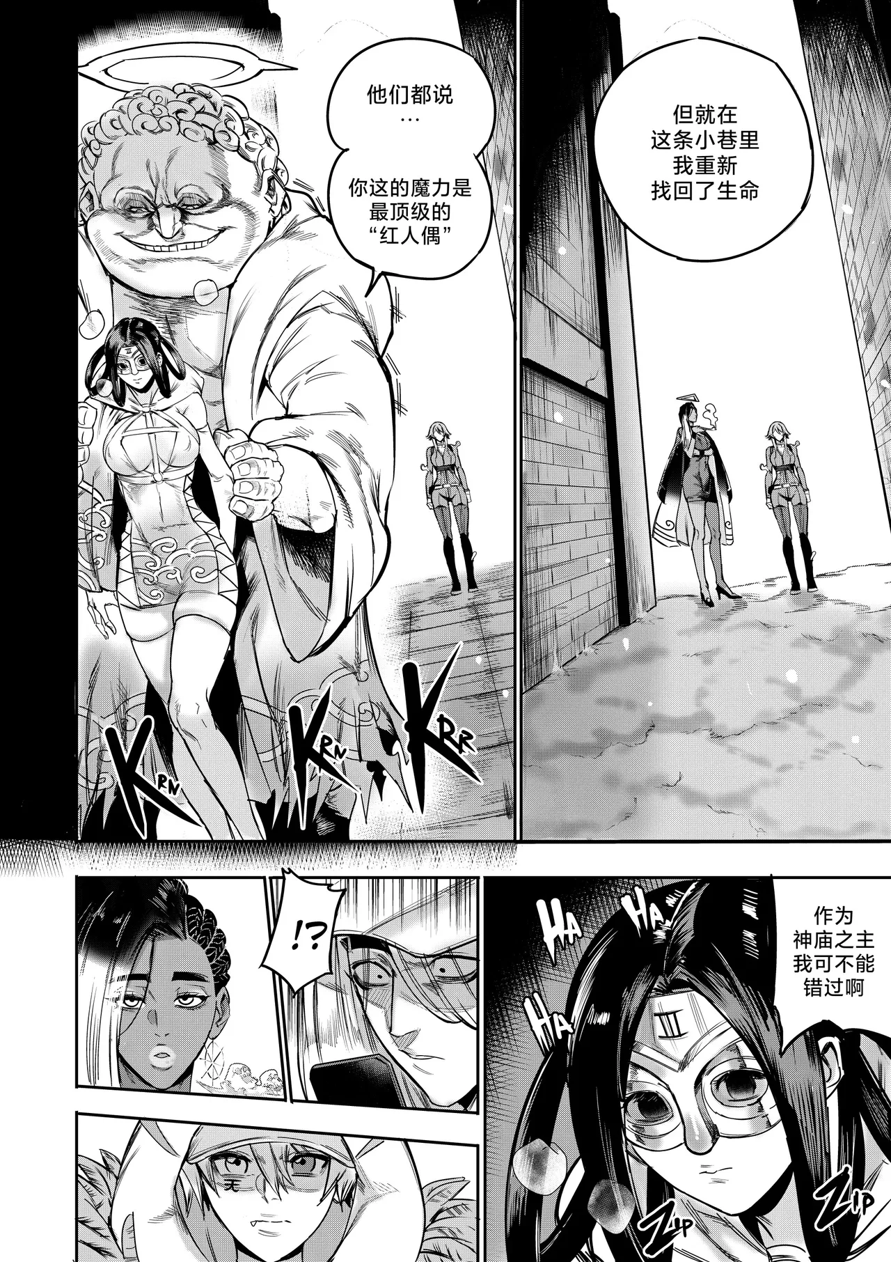 I Sold My Body to A God page 283 original parody - compilation hentai manga - read online free
